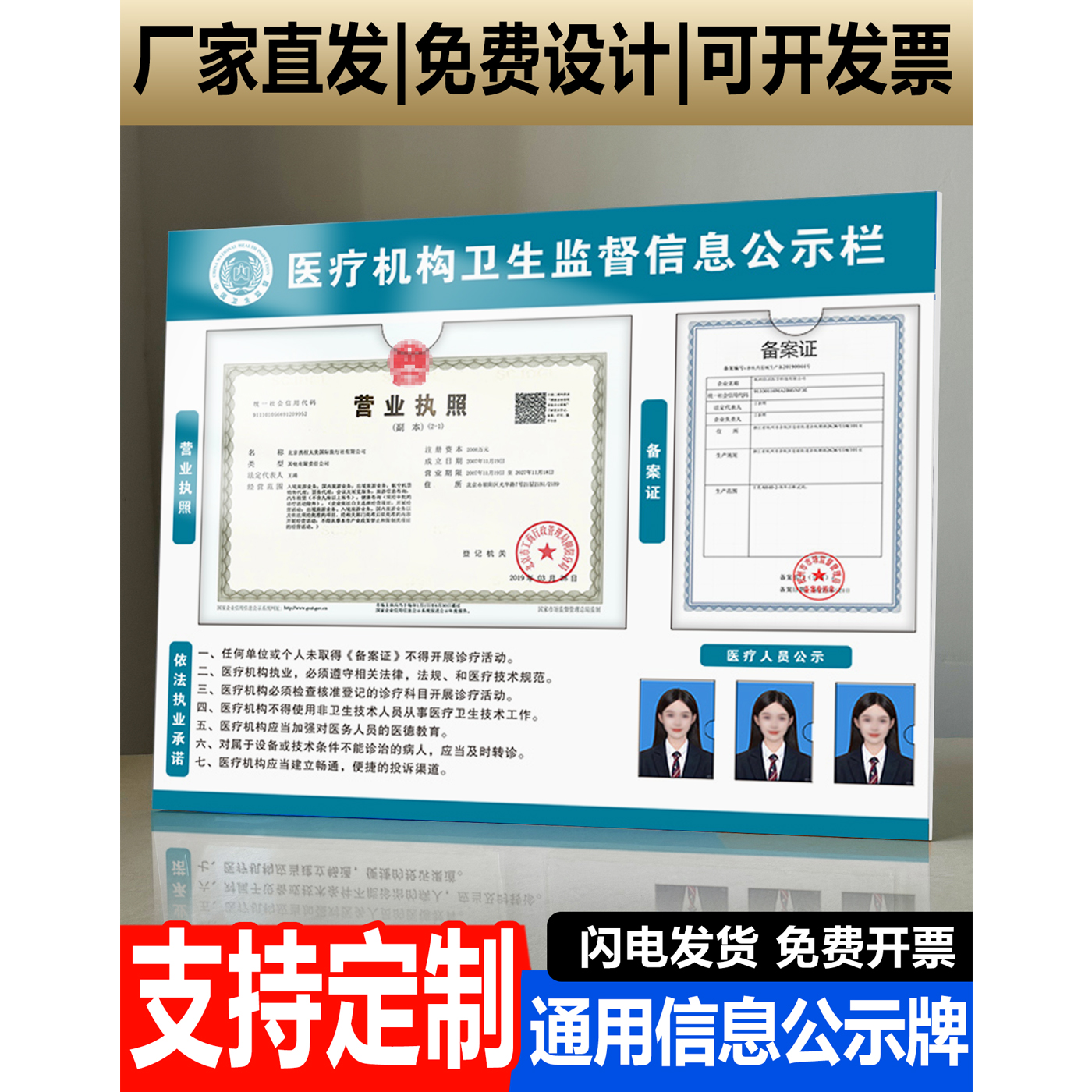 医疗机构卫生监督信息公示