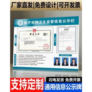 公共场所卫生监督信息公示栏食品安全管理制度监管公示牌健康许可证检测报告展示板营业执照框架三合一框定制