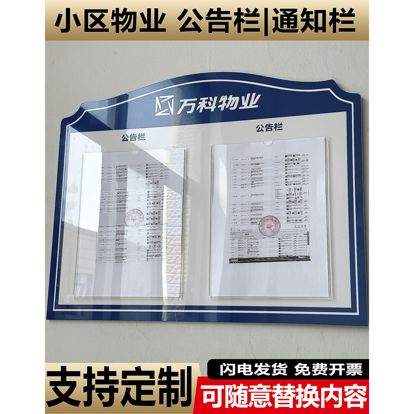 亚克力PVC板公示牌公告牌防水