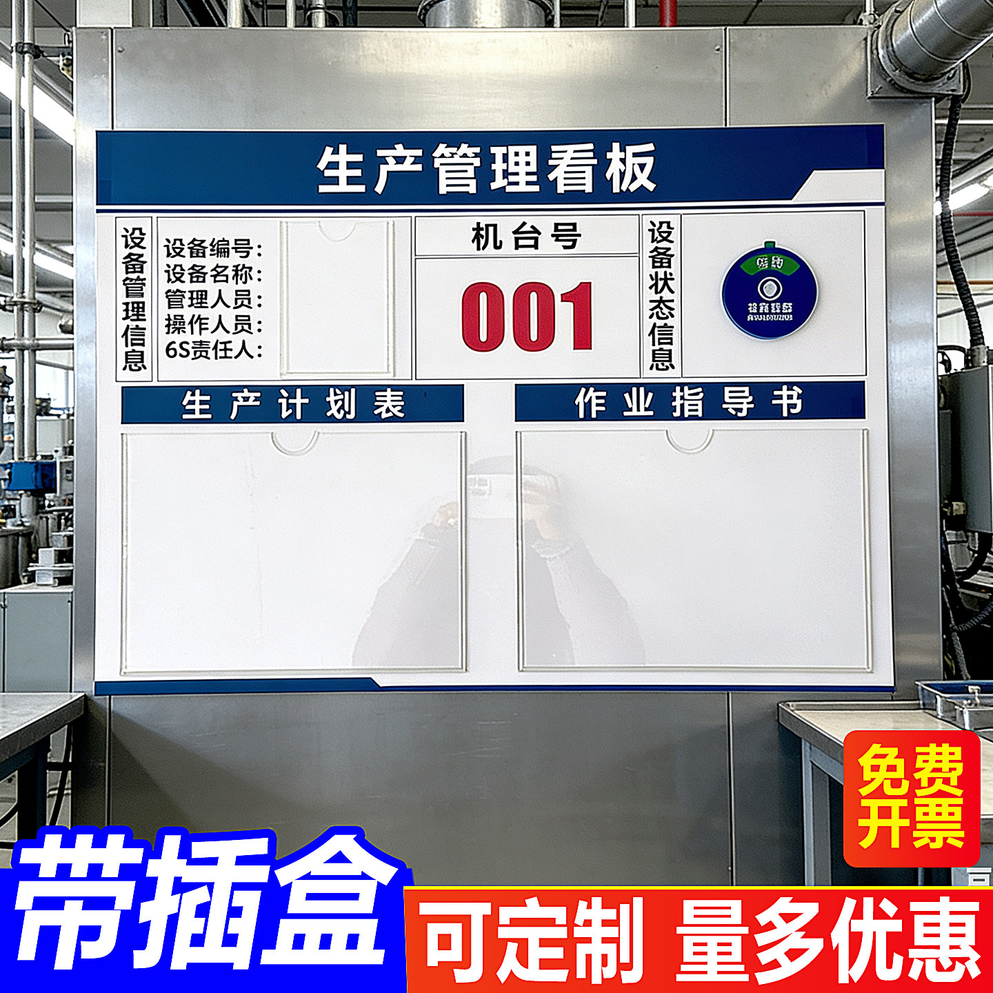 可开发票+支持定制+快速发货