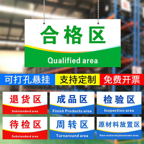 全套车间区域标志牌定制