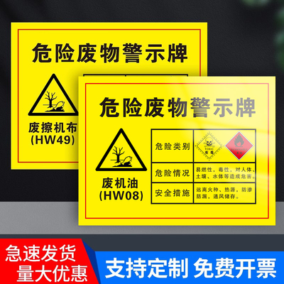 漆渣抹布切削液汽车定做危险废物