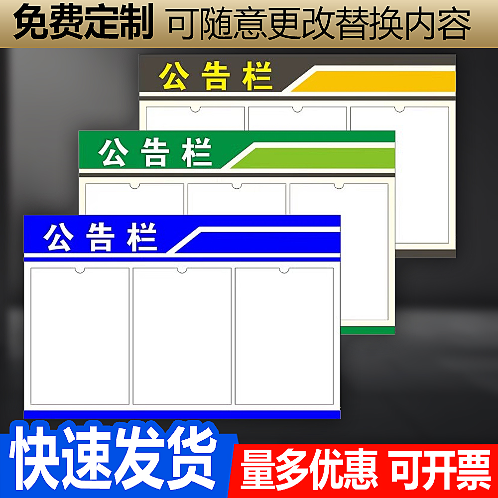 公示栏多功能告信息牌亚克