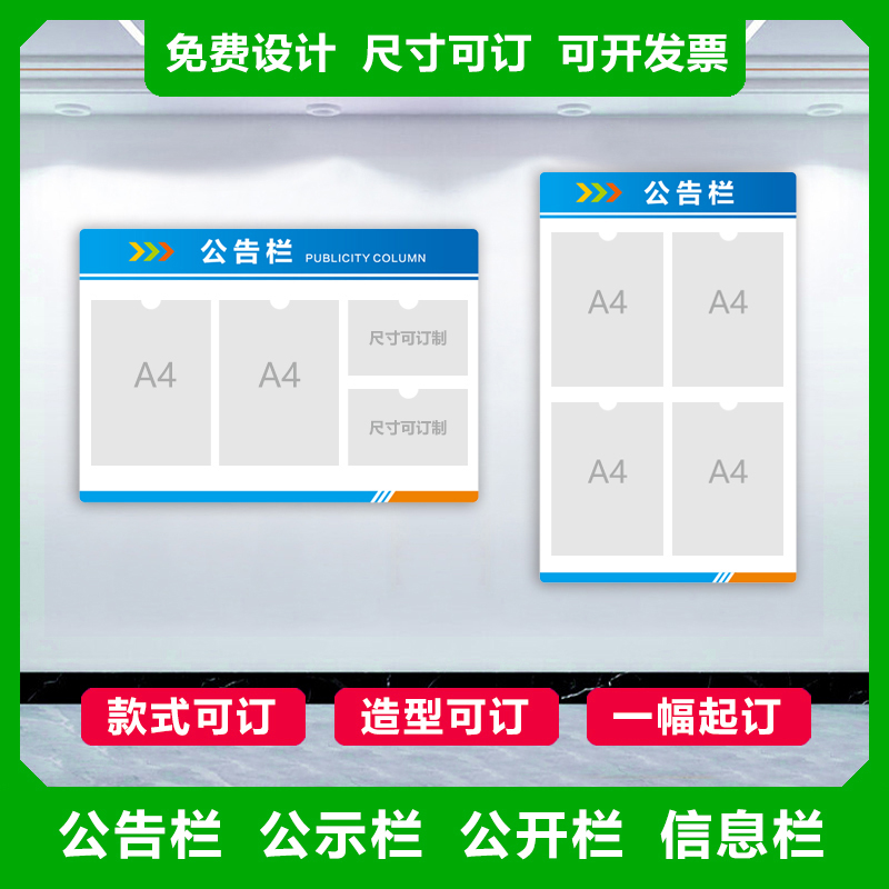 定制商品免费开票亚克力卡槽