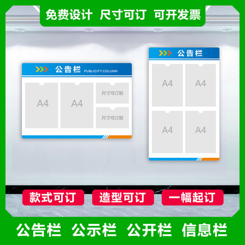 定制商品免费开票亚克力卡槽