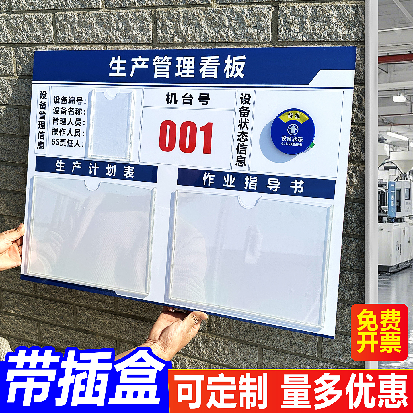 可开发票+支持定制+快速发货