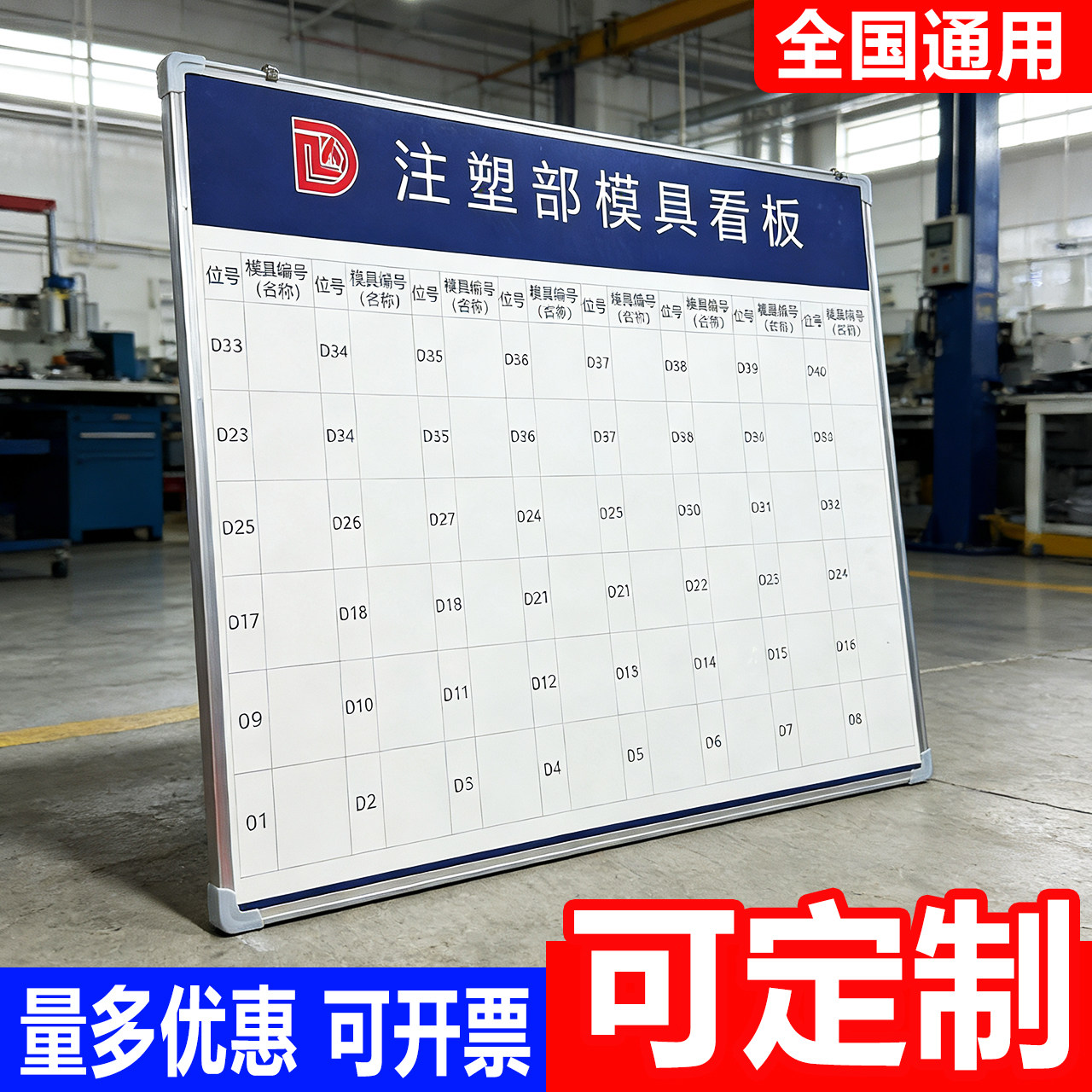 注塑模具看板车间生产管理看板定制挂式白板业绩榜墙贴硬白板支架式通知公告栏可擦写人员去向表仓库展示提示