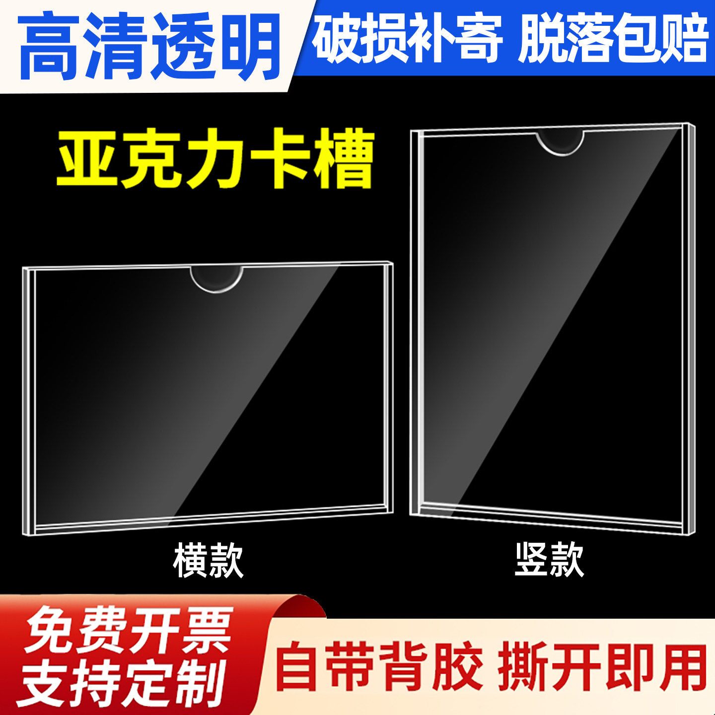 通知公告栏a4亚克力卡槽照片墙标签牌宣传栏公示栏插盒广告牌展示牌挂墙可替换床头货架标识牌插卡牌贴墙定制图片