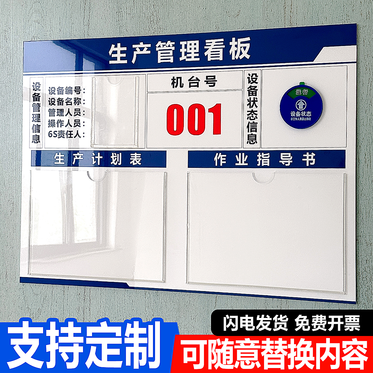 可开发票+支持定制+快速发货