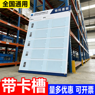 货架库位目视化看板仓库物料盘点记录表定点分类检索栏插槽式看板物料分区库存仓储定位导视牌出入记录表仓