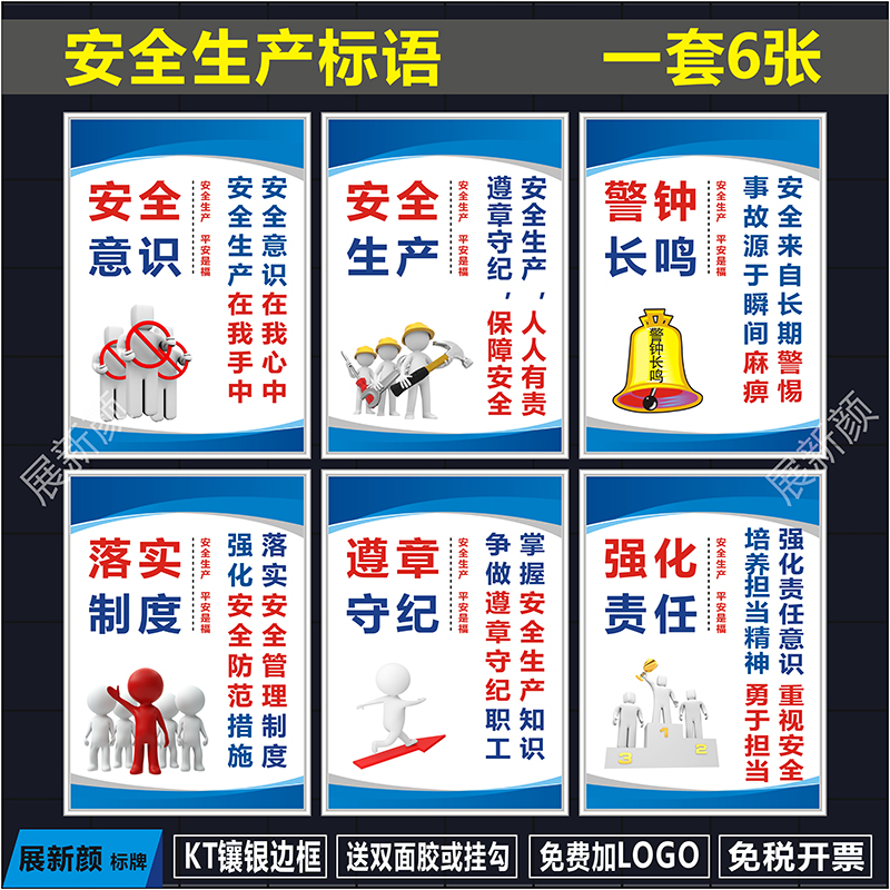 安全生产车间标语工厂宣