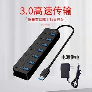 电脑usb多接口扩展器笔记本电脑通用U盘键盘鼠标一拖四集线扩展坞