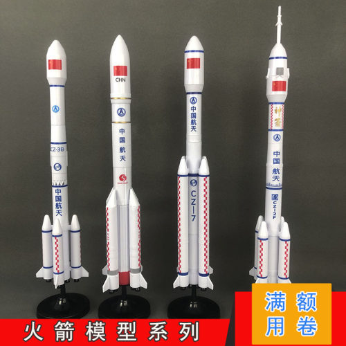 创意工艺摆件长征火箭模型装饰品