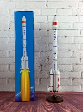 仿真长征三号B运载火箭 嫦娥二号通信卫星西昌发射中心 CZ-3B模型