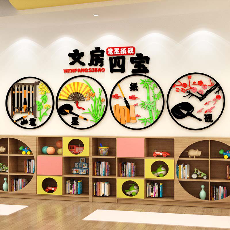 书法教室布置装饰笔墨纸砚环创国学班级主题文化墙贴培训机构墙面