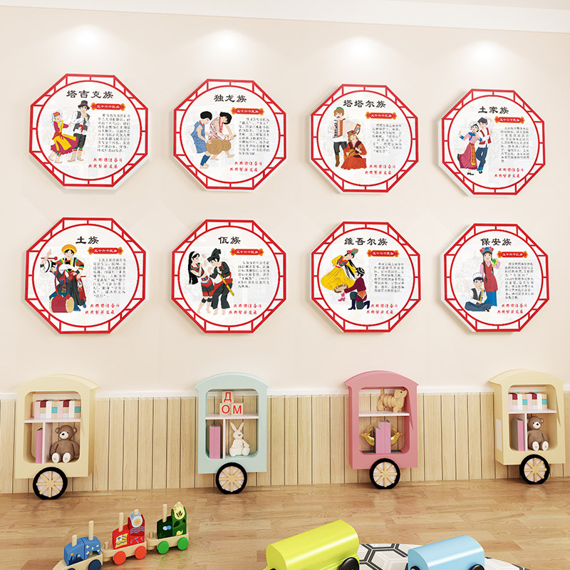 56个民族环创主题墙幼儿园楼梯墙面装饰教室布置班级走廊文化墙贴