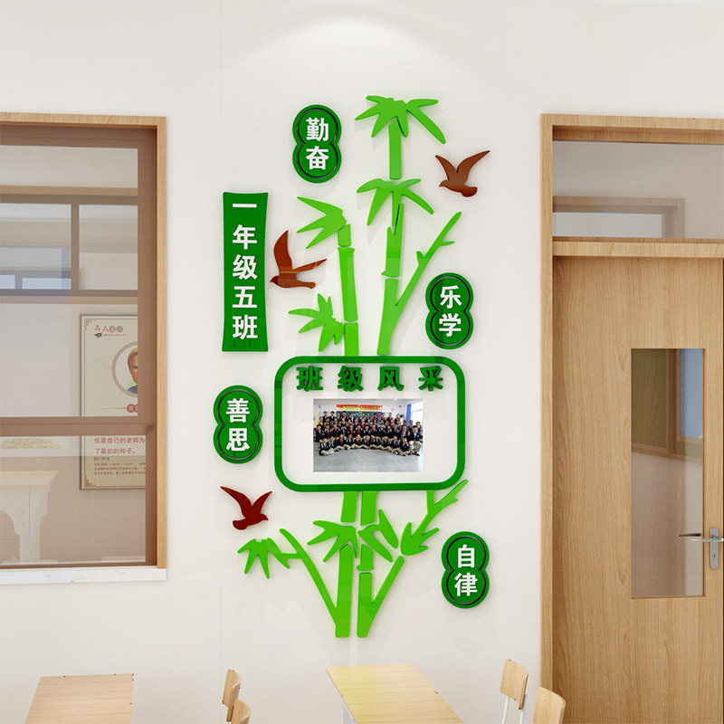 班级名片墙贴教室门口装饰文化墙布置学生风采展示墙班风班训寄语
