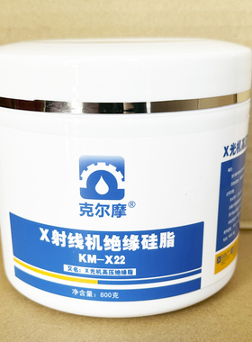 医疗X射线机绝缘硅脂 X光机CTCR高压电气设备绝缘专用脂医院放射