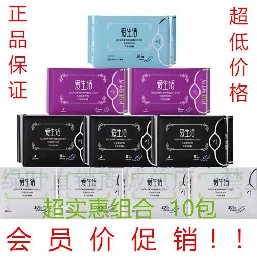 绿叶10包官方旗舰店日用卫生巾