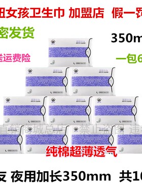 邻友妞妞女孩夜用加长卫生巾350m棉柔透气无荧光剂姨妈巾10包整箱