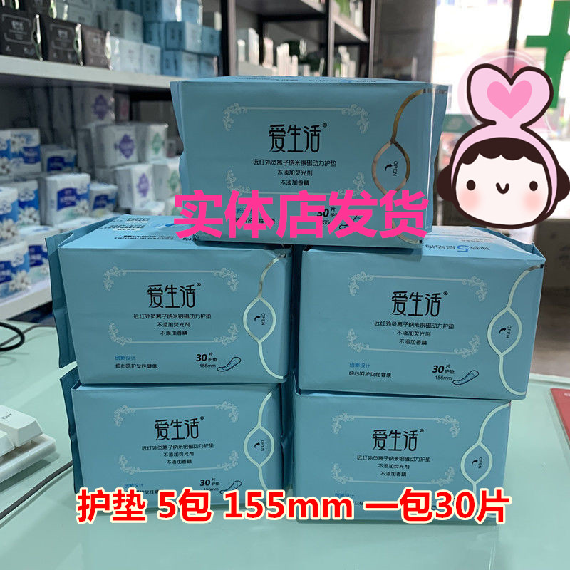 绿叶卫生巾正品整箱爱生活加长好生活旗舰组合装混合护垫155mm5包