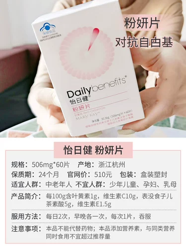Порошковые таблетки Mary Kay, коллагеновый пептид семейства VB, небольшой порошок, пробиотики Q10, молочный коктейль Yirijian, натуральные пищевые продукты