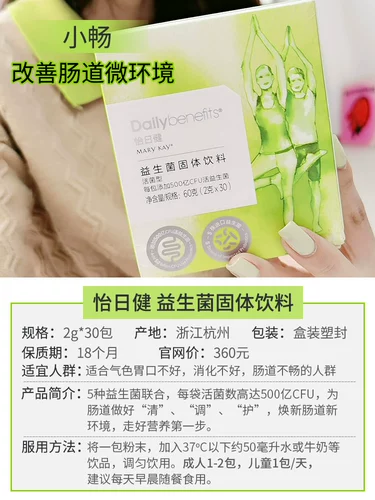 Порошковые таблетки Mary Kay, коллагеновый пептид семейства VB, небольшой порошок, пробиотики Q10, молочный коктейль Yirijian, натуральные пищевые продукты