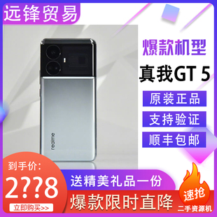 真我GT5手机骁龙8Gen2游戏电竞手机gt5 二.手 手机 realme