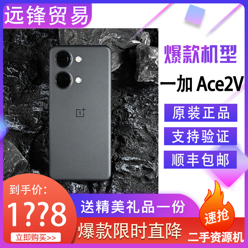 一加Ace2V天玑9000游戏手机爆降