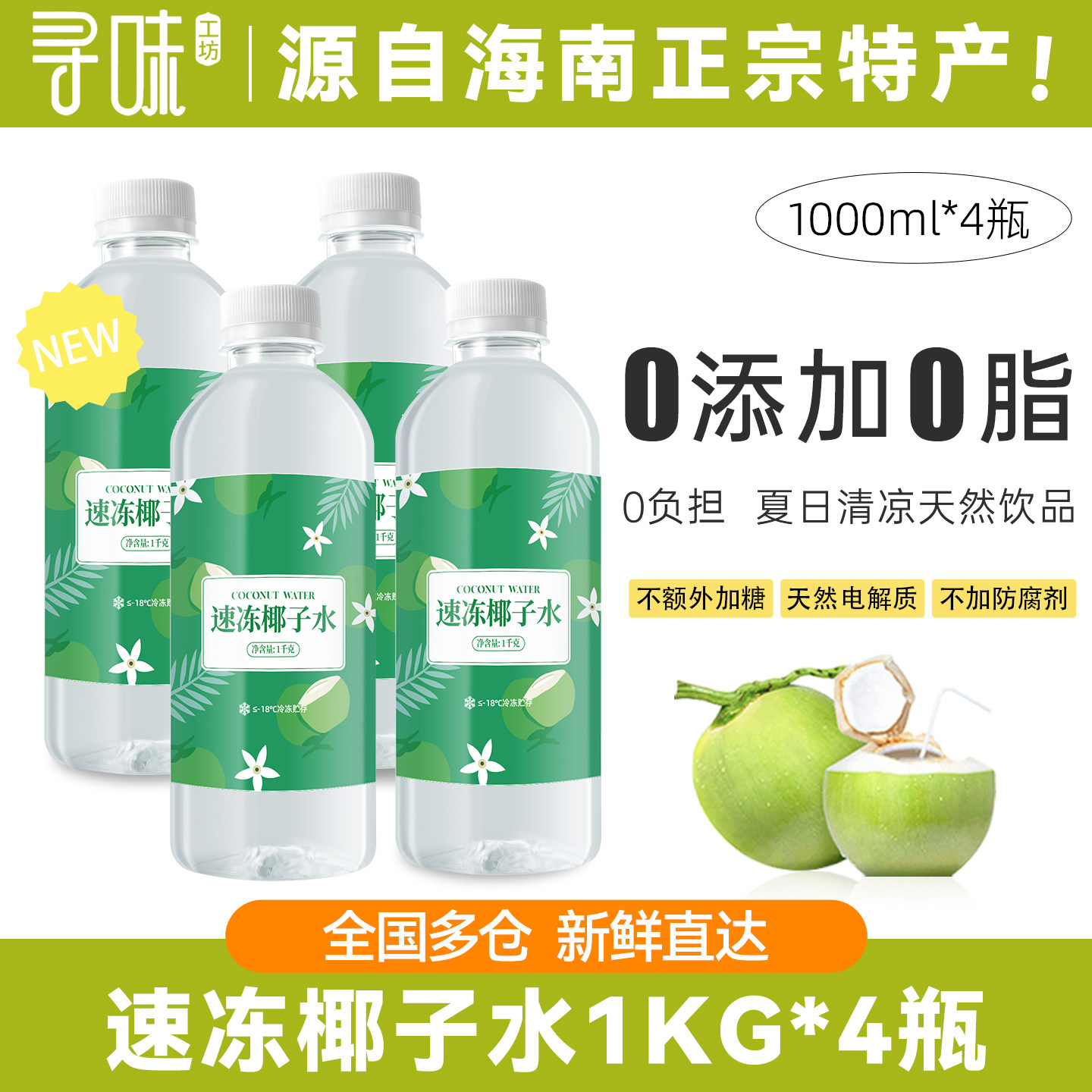 椰子水海南生榨1kg椰汁椰青水