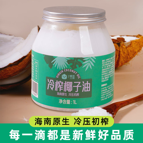 正宗海南椰子油1L/500ML