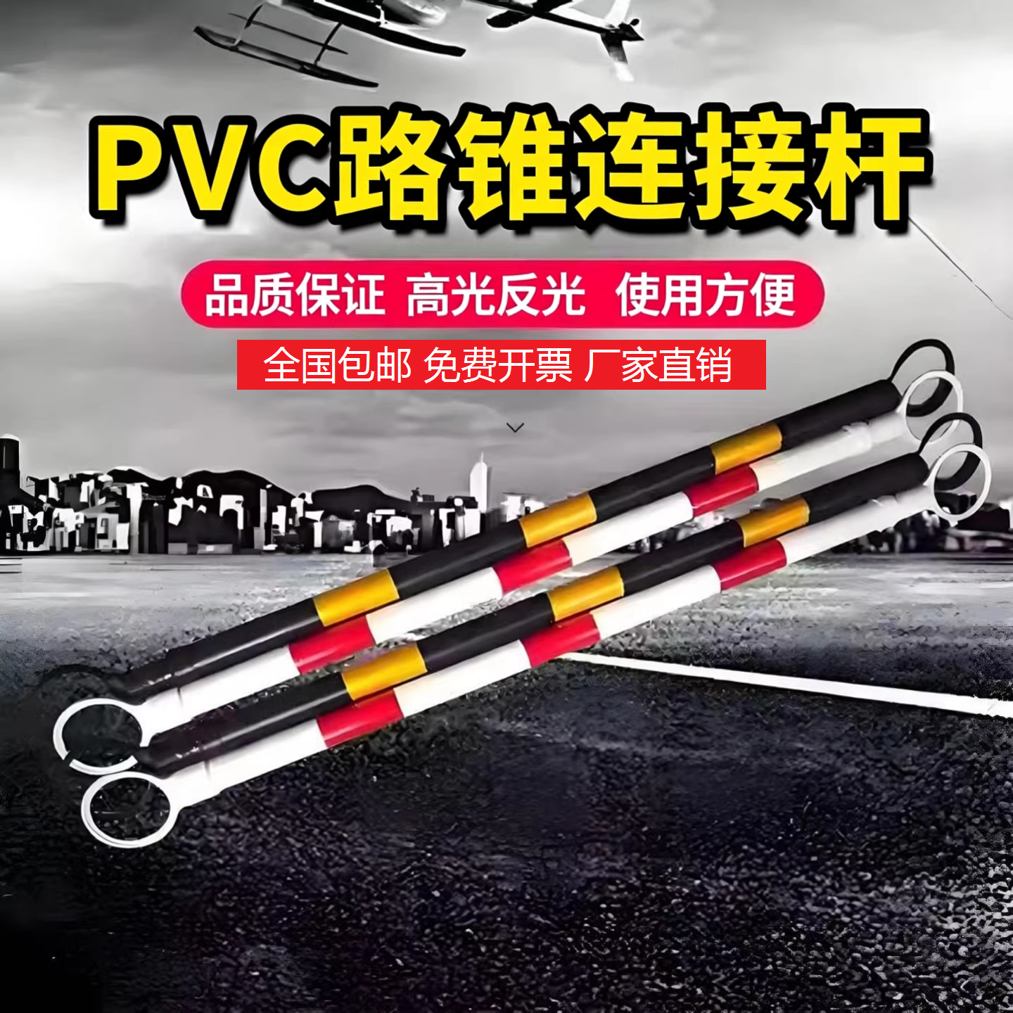 伸缩连接杆 警示链接PVC路锥警示连接杆 伸缩连接杆 路锥连接杆