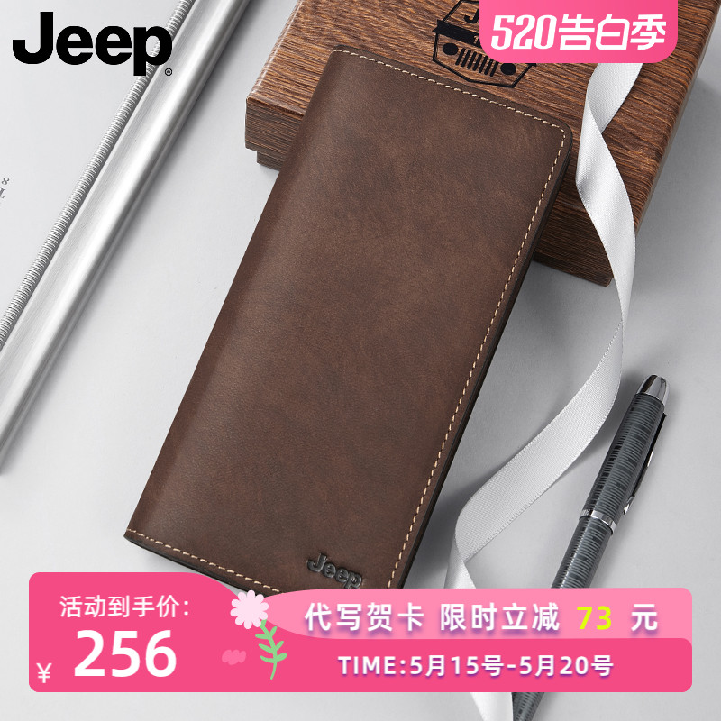 Jeep2024新款钱包男士长款真皮多卡位牛皮超薄软皮夹高档卡包钱夹