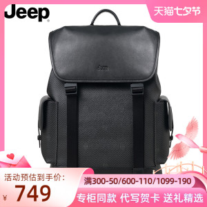 Jeep男包双肩包真皮商务休闲旅行包男时尚简约大容量青年电脑背包