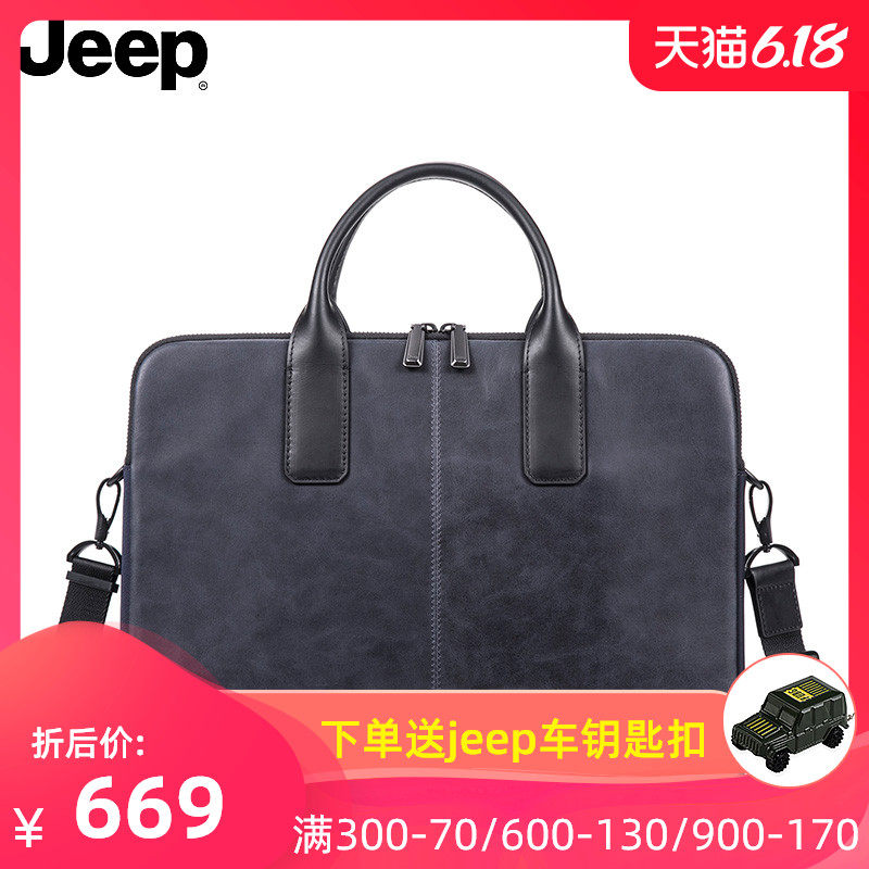 JEEP手提包男商务包真皮大容量公文包休闲简约办公斜挎包男士包包