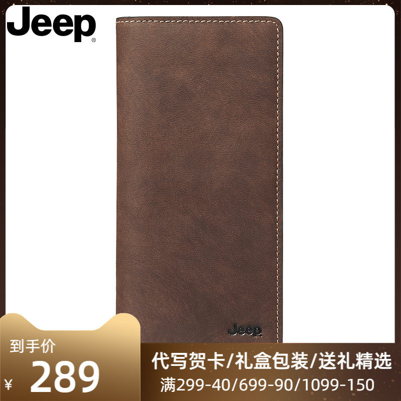 Jeep2023新款钱包男士长款真皮多卡位牛皮超薄软皮夹高档卡包钱夹