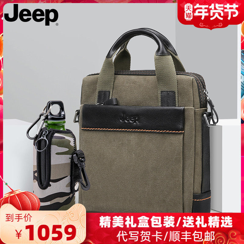 jeep男士单肩包竖款帆布商务公文包牛津布复古时尚潮流斜跨包男包