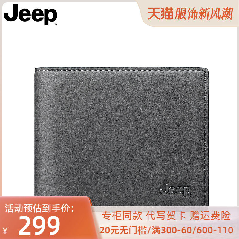 Jeep钱包男短款复古真皮奢侈品牌男包2023新款男士名牌手包正品潮