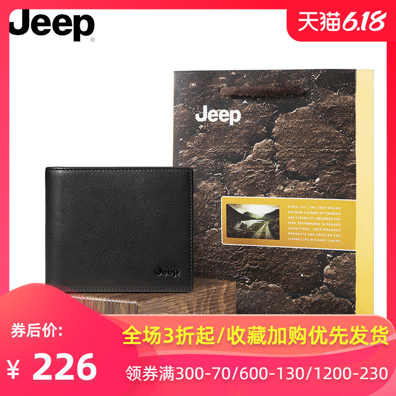 JEEP/吉普男士钱包短款真皮钱夹2019新款牛皮商务横款驾驶证皮夹