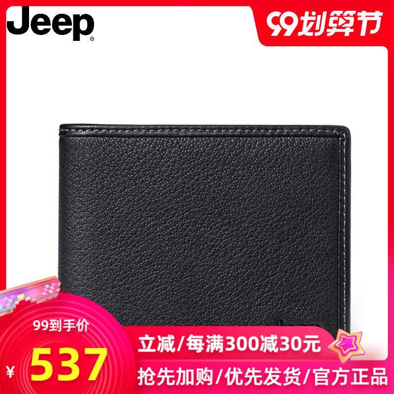 JEEP品牌男士钱包真皮短款鹿皮实用正品超薄商务休闲时尚男式皮夹