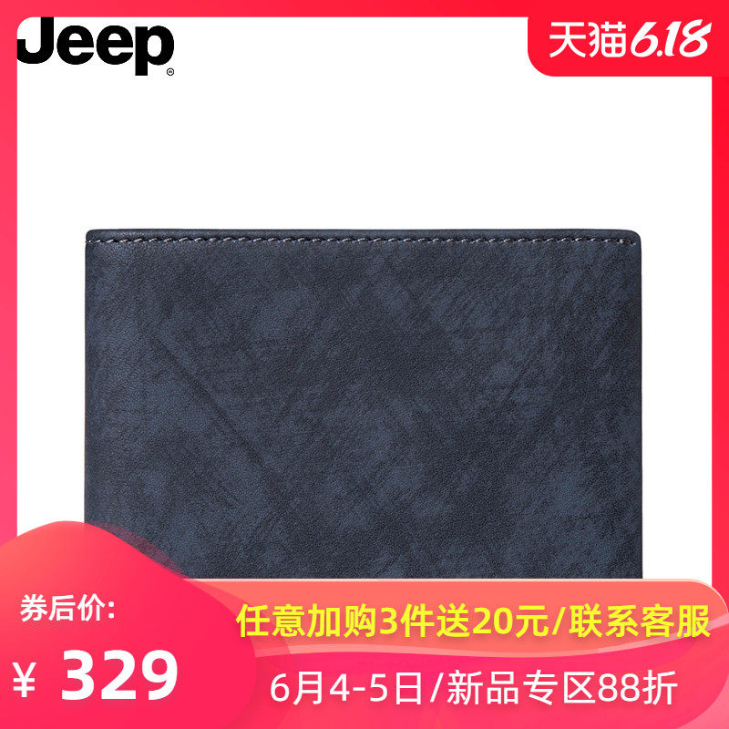 JEEP/吉普男士钱包2019新款真皮零钱包横款潮休闲简约短款牛皮夹