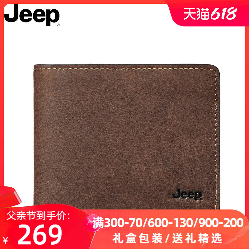 Jeep钱包男送男友短款正品真皮牛皮2023新款休闲啡色男士皮夹男款