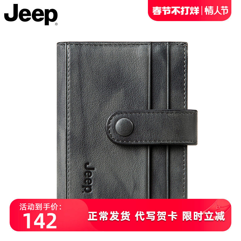 Jeep高级感真皮卡包钱包二合一驾驶证潮牌男士大容量卡套极简薄款