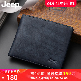 JEEP男士 正品 真皮横款 钱包短款 皮夹品牌青年头层纯牛皮钱夹多卡位