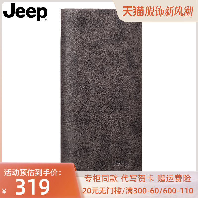 Jeep吉普钱包男款长款真皮多卡位商务休闲大容量品牌牛皮男士皮夹