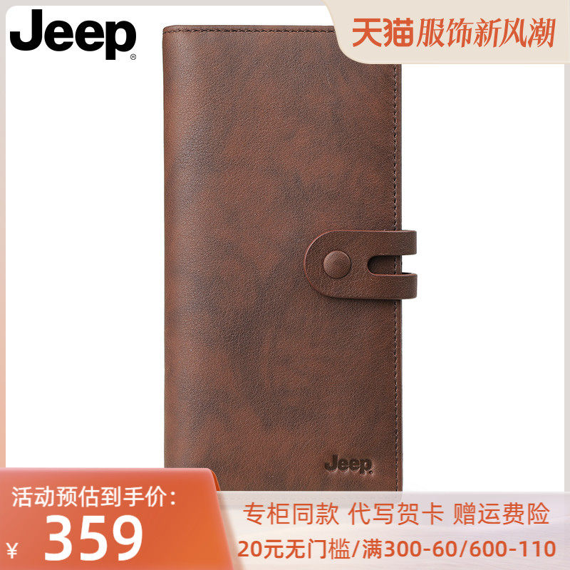 Jeep钱包男长款纯牛皮名牌钱夹2023新款正品奢侈品复古潮男士皮夹