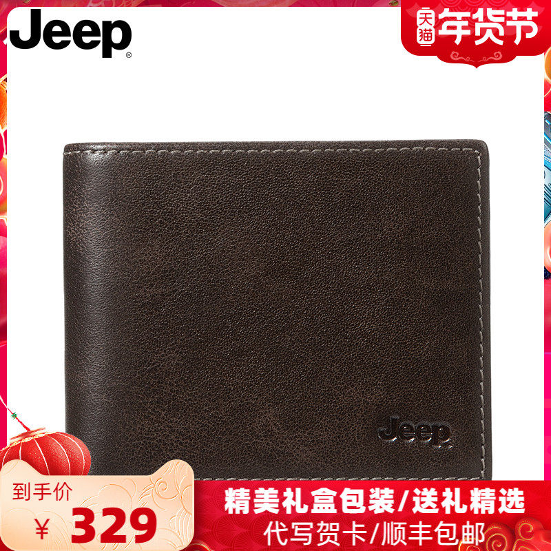 Jeep男士钱包2021新款真皮复古高档品牌男式小众设计简约软牛皮夹