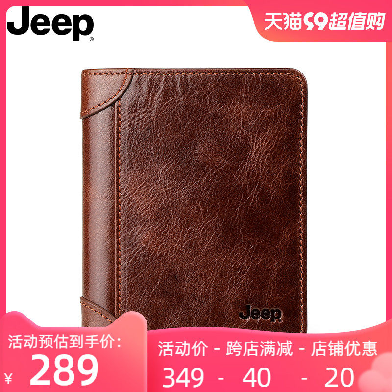 Jeep男士钱包真皮驾驶证卡包一体短款皮夹高级感纯牛皮钱夹男正品高性价比高么？