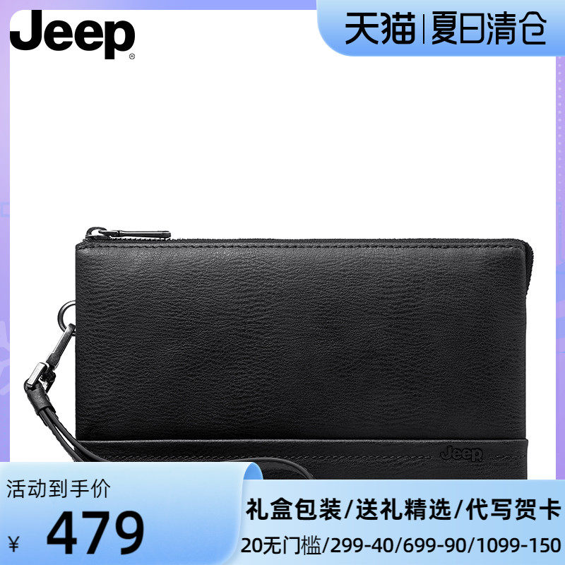 Jeep男包男士手拿包手包男真皮商务轻奢潮牌包手抓包信封包纯牛皮