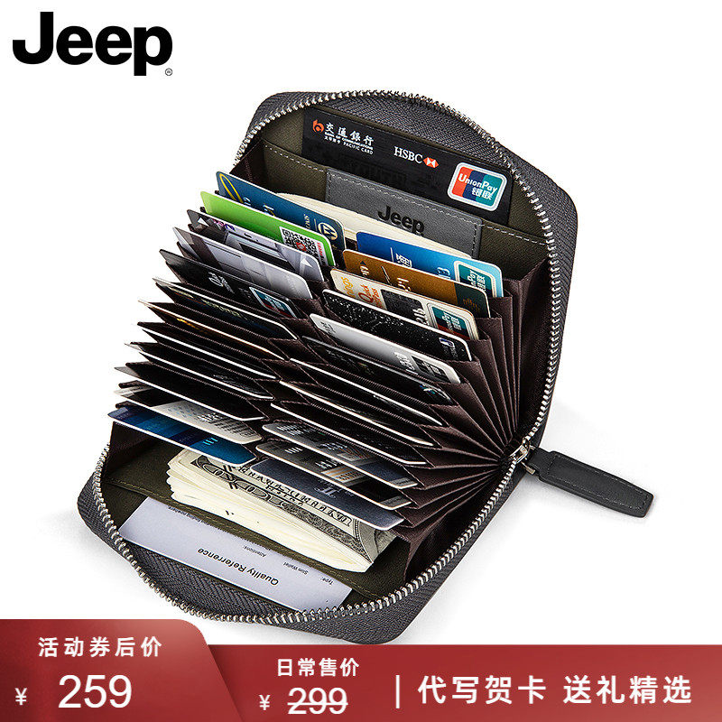 Jeep卡包钱包一体男真皮2023新款男士皮夹卡夹钥匙包零钱包男包包属于什么档次？
